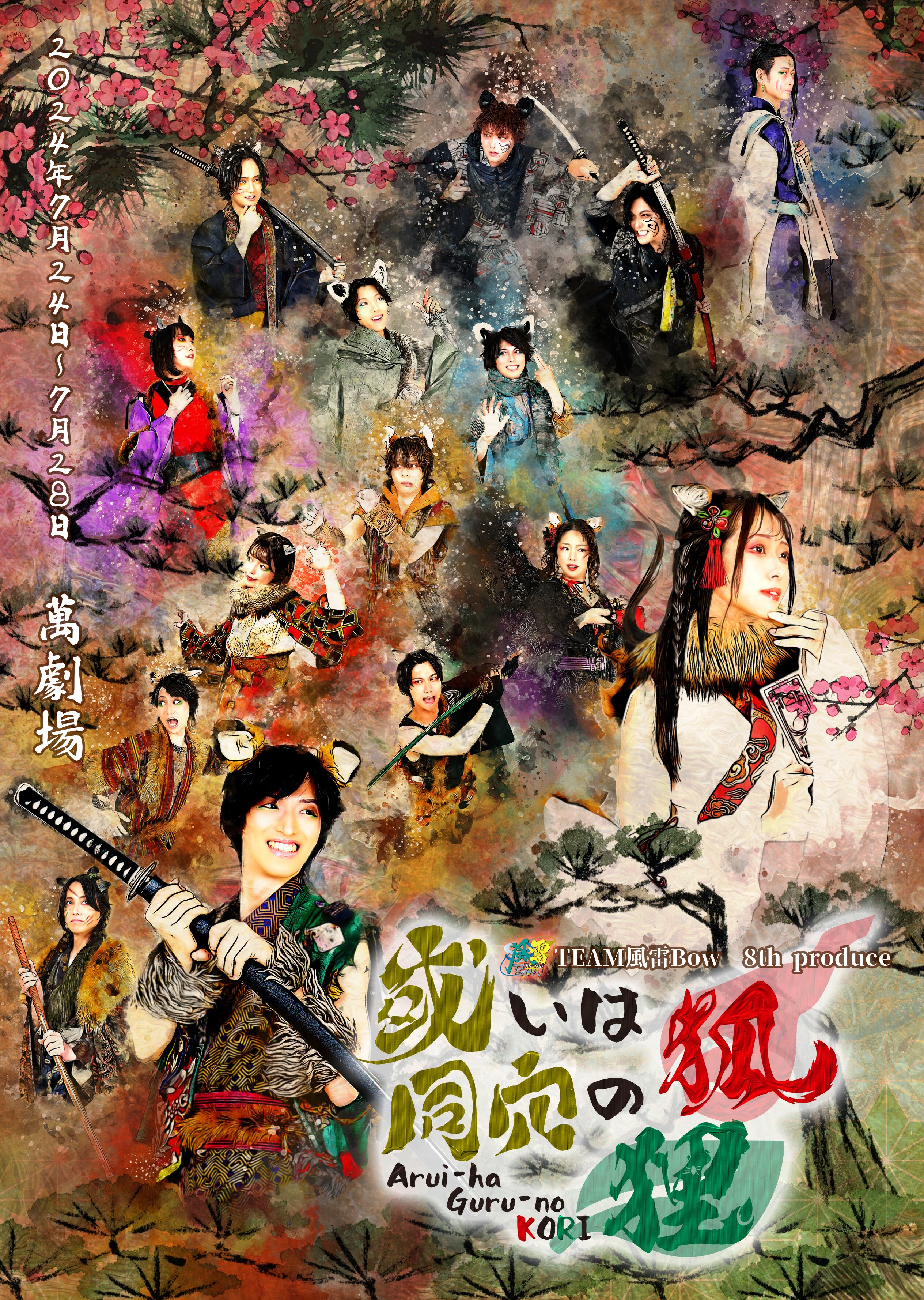 あるいは_チラシ